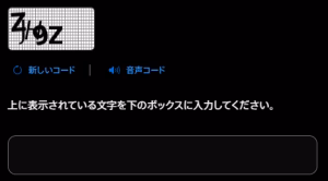 文字入力