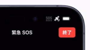 スマホSOSマーク