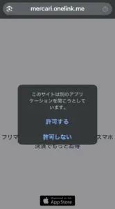 メルカリモバイルでMNP