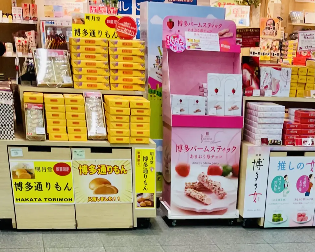 博多通りもん　北九州の販売店